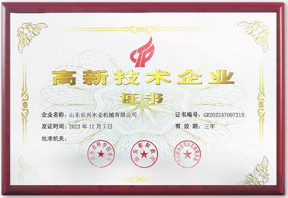 荣誉证书